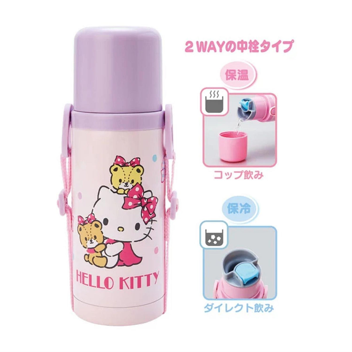 Sanrio | Stainless Water Bottle || Hello Kitty