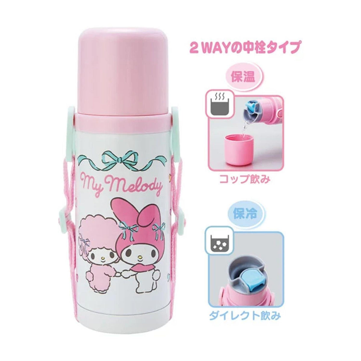 Sanrio | Stainless Water Bottle || My Melody