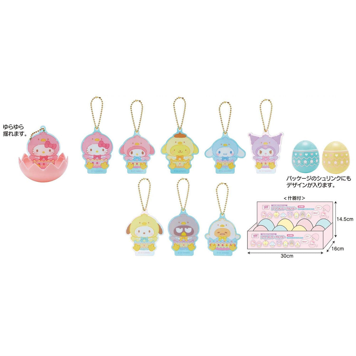 Sanrio | Secret Keychain Mix